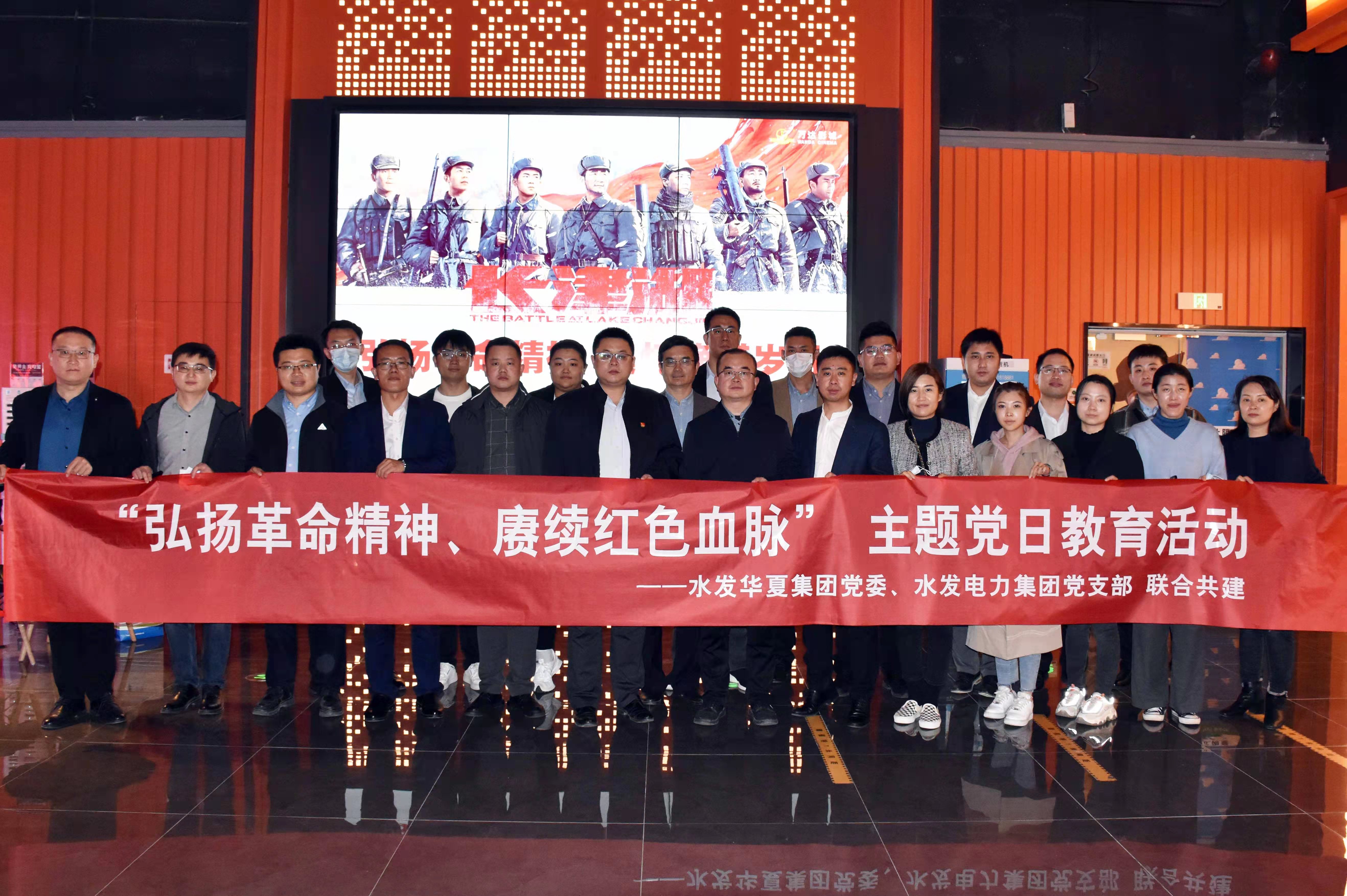 1636107656195241.jpg 长津湖 活动照片.jpg